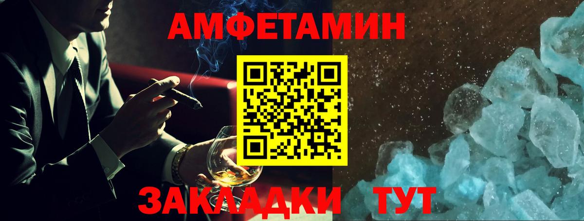 Амфетамин  Вход с VPN  Ставрополь  Амфетамин 97% 