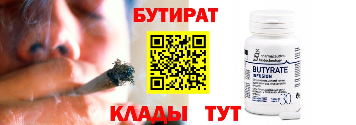 Бутират оксибутират Ставрополь