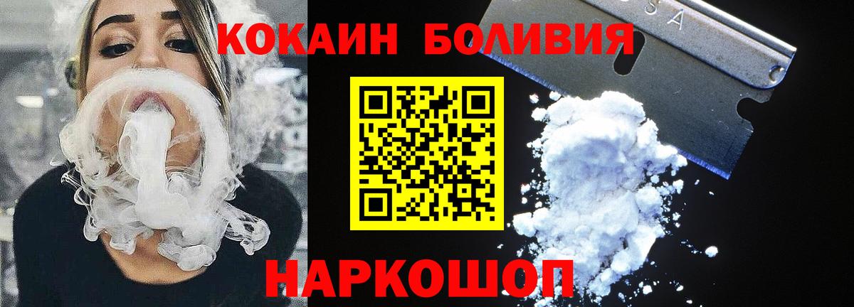 COCAIN Колумбийский Ставрополь