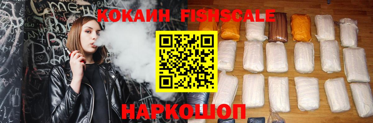 Ставрополь  КОКАИН 97%  COCAIN  Вход с VPN 