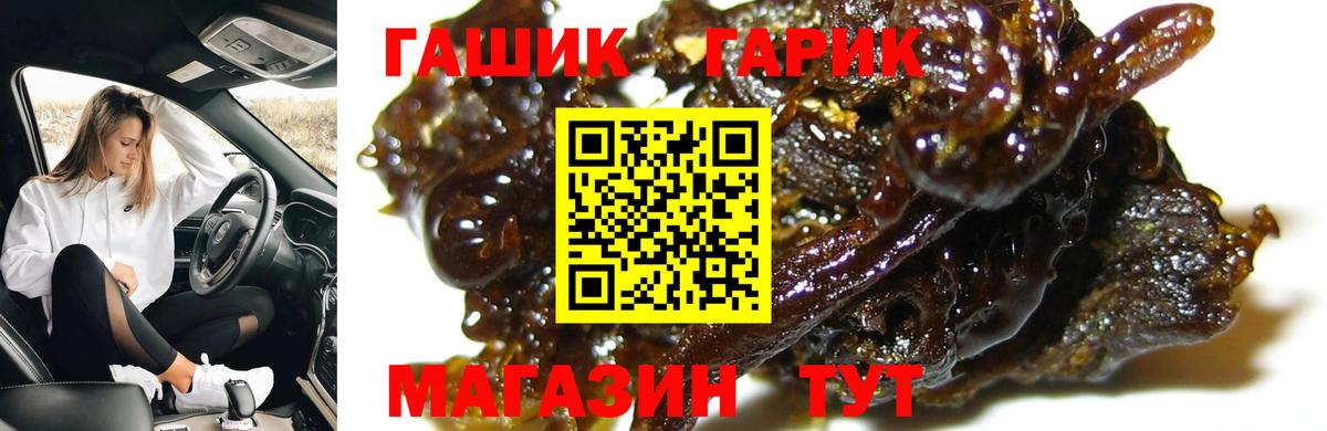 ГАШИШ Ставрополь