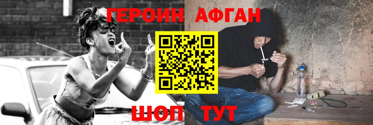 ГЕРОИН хмурый  ГЕРОИН  Ставрополь  Вход с VPN 