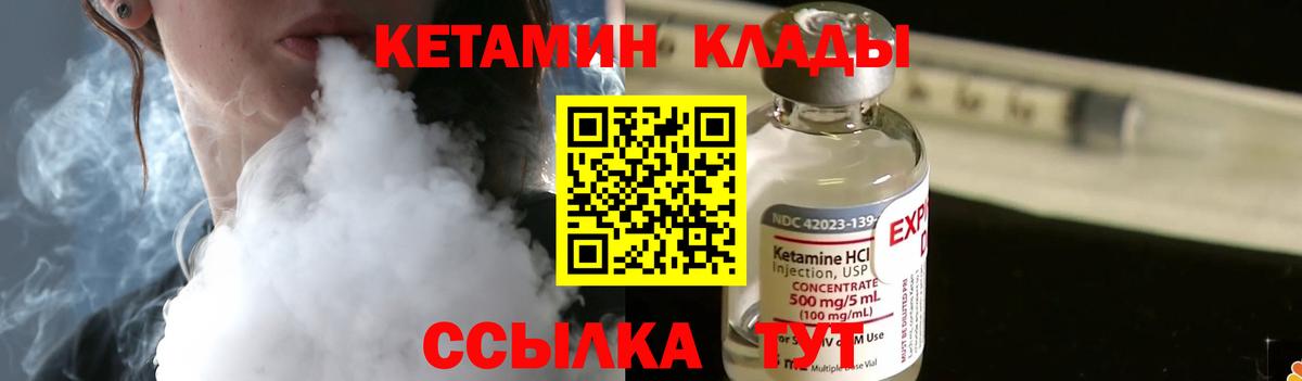 Ставрополь  КЕТАМИН ketamine  Кетамин VHQ  Вход с VPN 