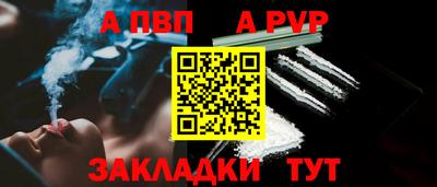 ALPHA-PVP Первоуральск