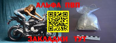 ALPHA-PVP Первоуральск
