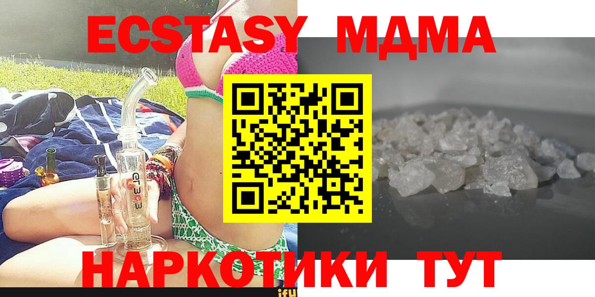 MDMA молли  MDMA crystal  Ставрополь  MDMA  Вход с VPN 