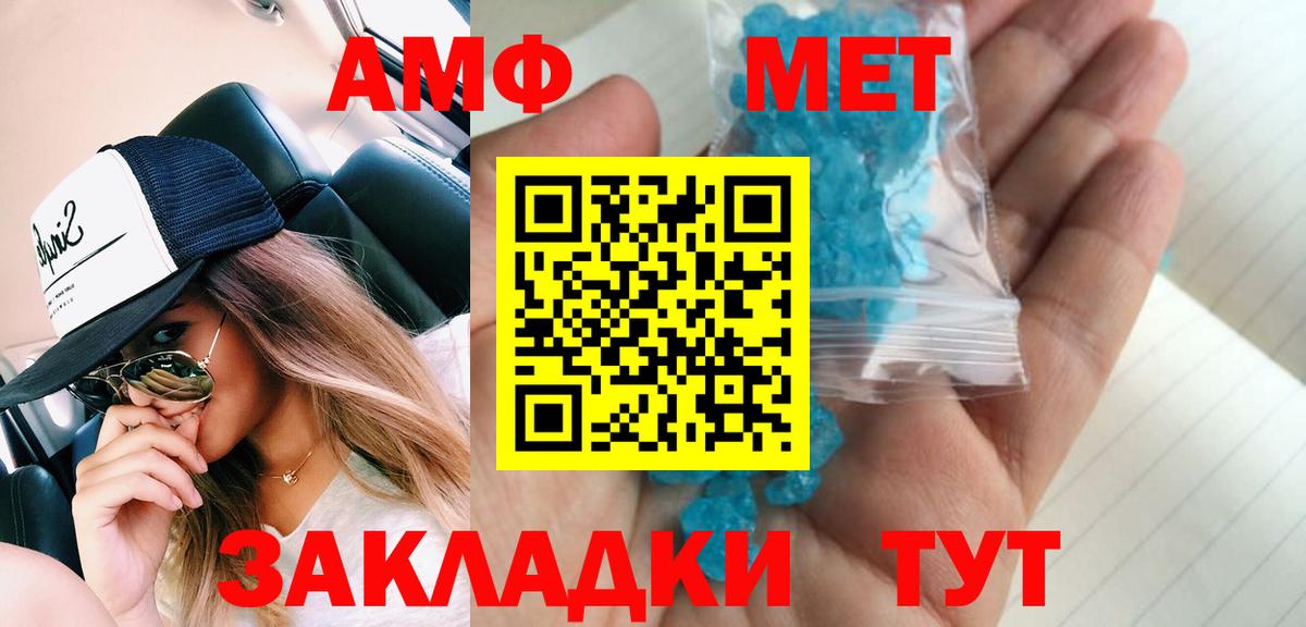 МЕТАМФЕТАМИН Декстрометамфетамин 99.9% Ставрополь
