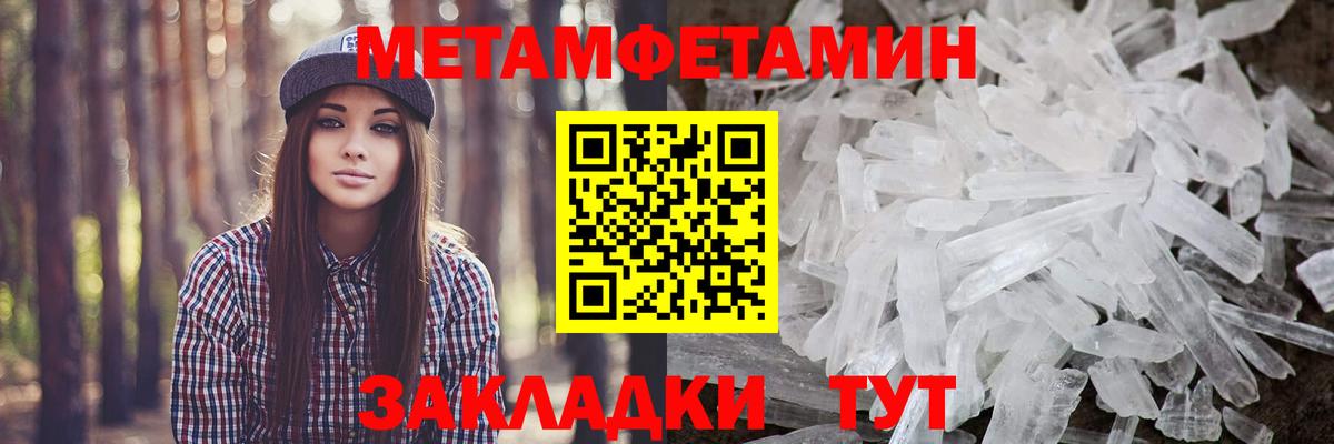 Первитин мет  Вход с VPN  Ставрополь  Первитин мет 