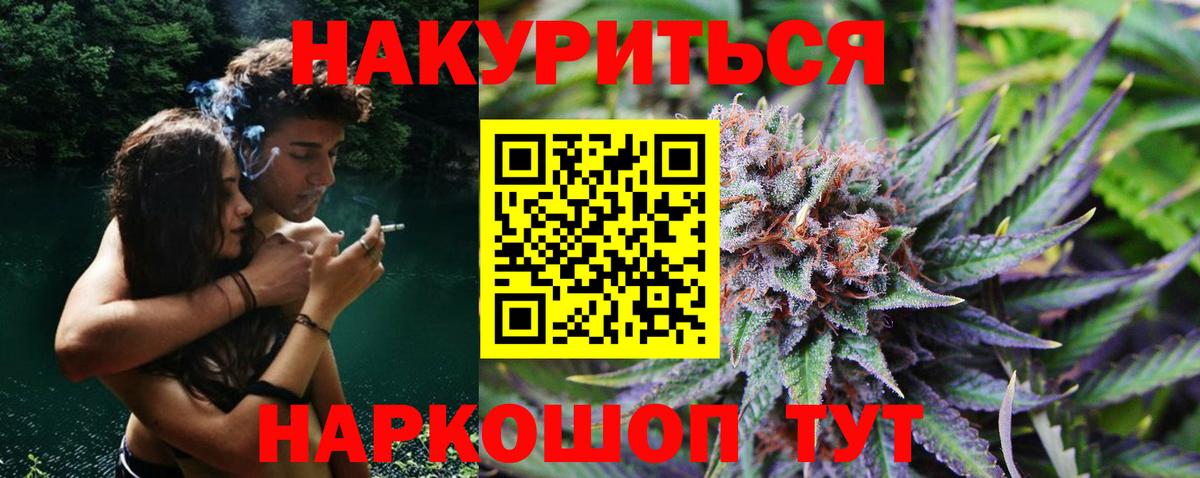 Бошки Шишки Ganja  Шишки марихуана THC 21%  Ставрополь  Каннабис White Widow  Вход с VPN 